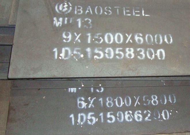 天津耐磨板Mn13銷售商