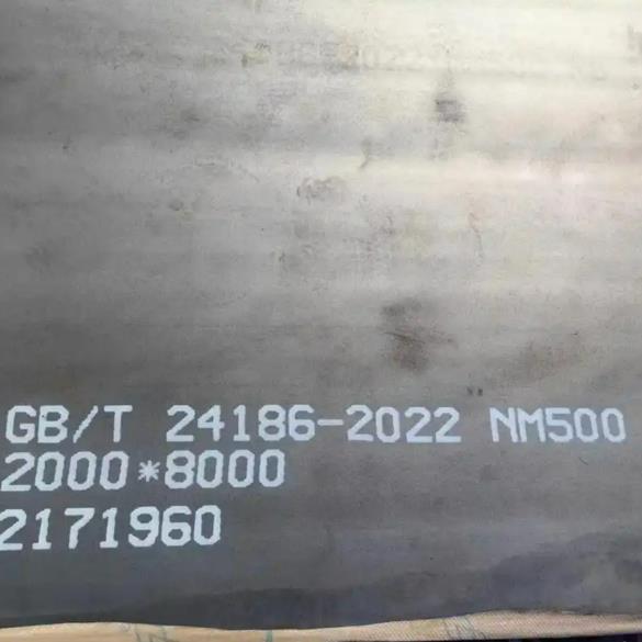 礦山機械NM500耐磨板批發(fā)商